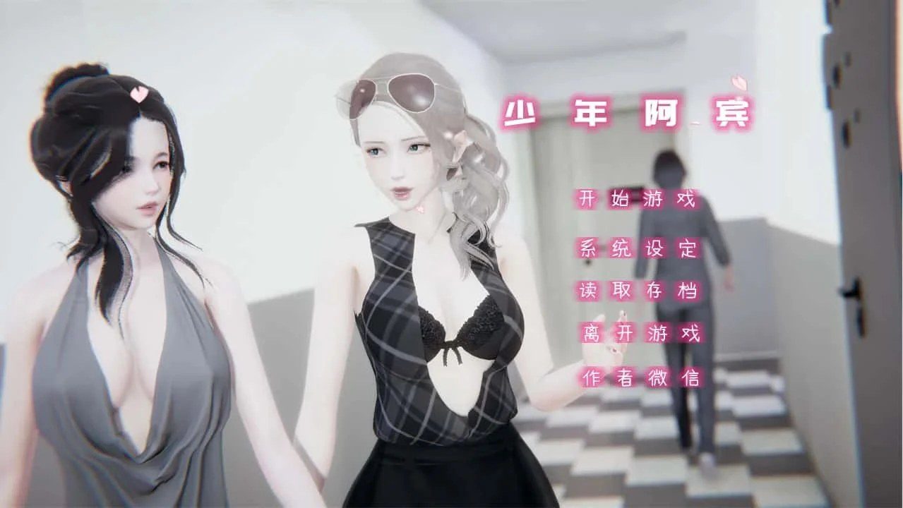少年阿宾 场景演出 展示图 8