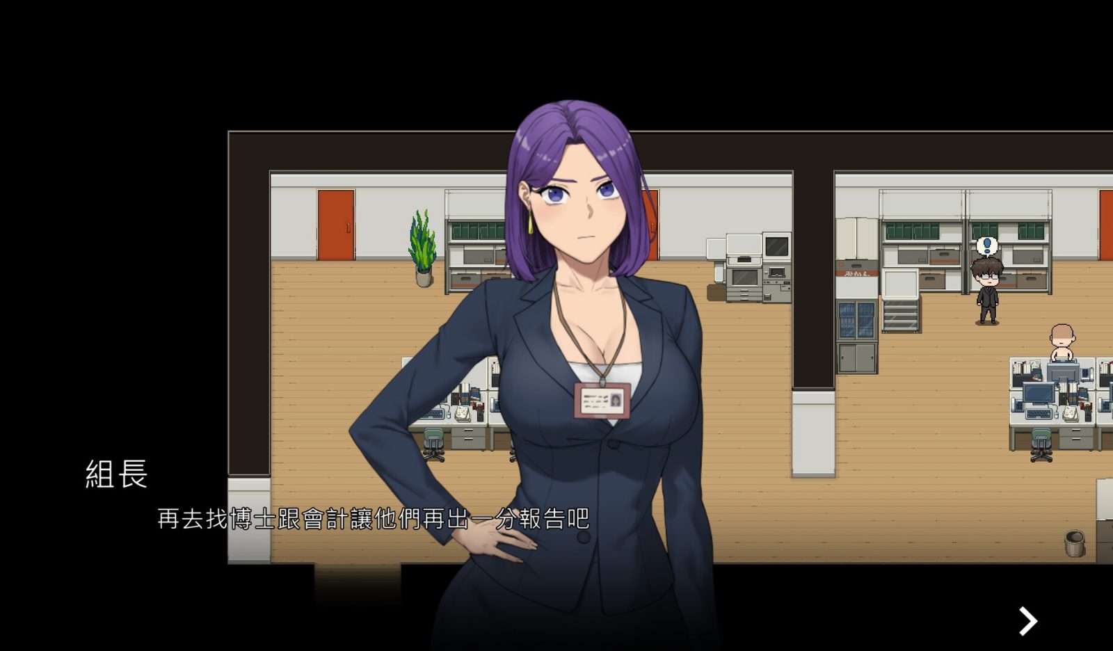 NTR办公室 玩法展示 实机截图 4