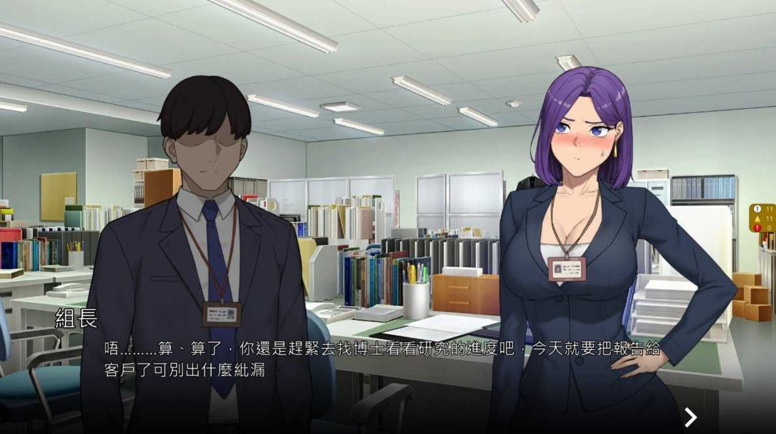 NTR办公室 操作界面 资料图 2