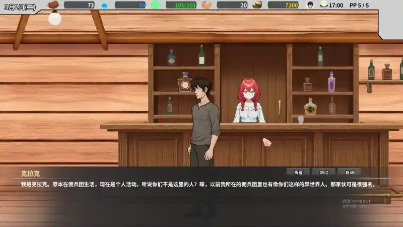 异世界旅馆 异世界旅馆中文版下载：安装教程与幻想世界指南 封面图