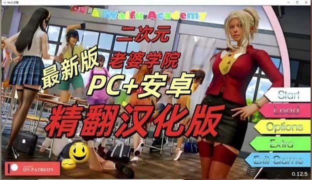 二次元老婆学院_Waifu Academy 角色路线 专题图 2