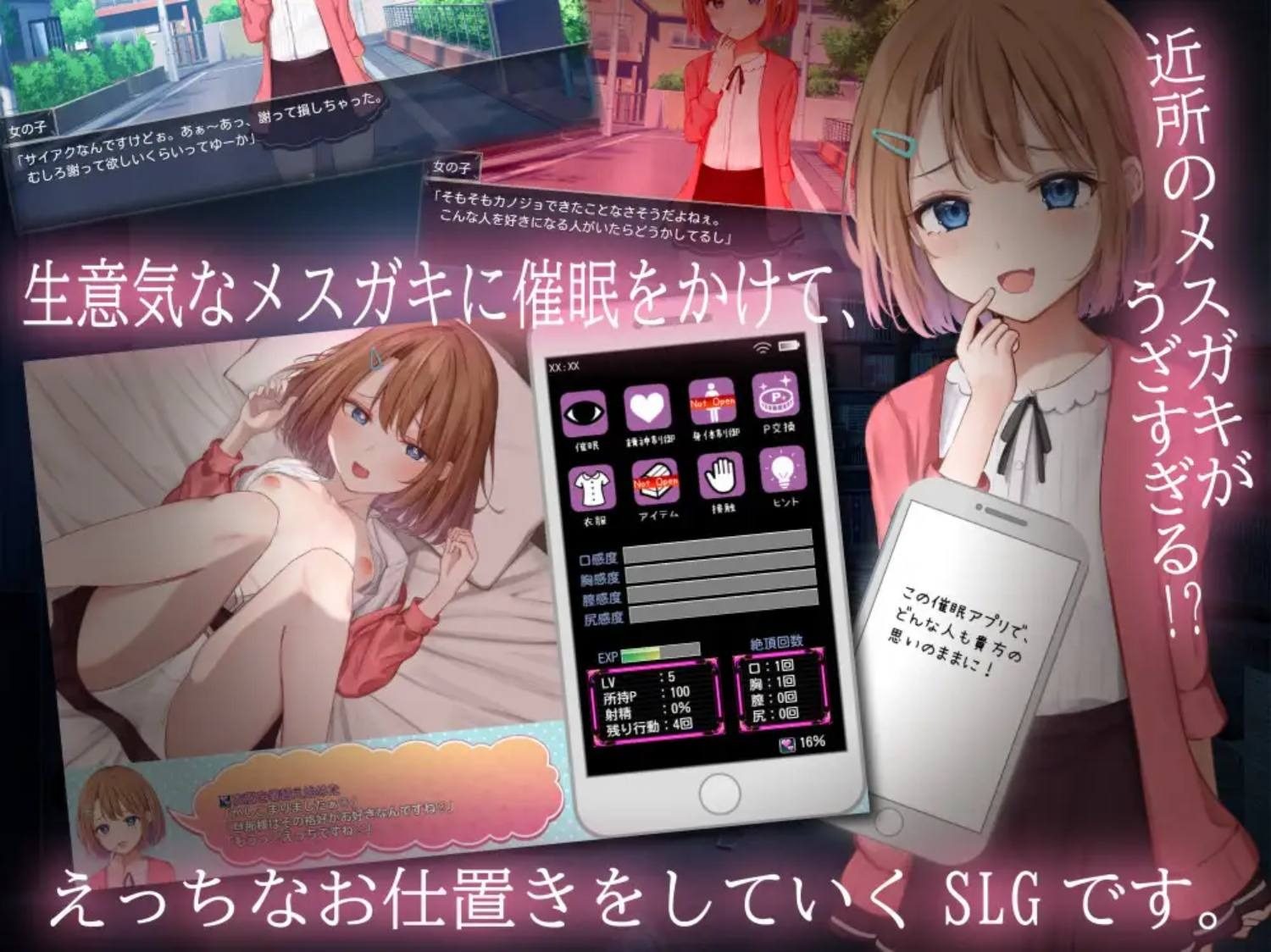 催眠雌小鬼综合症 实机画面 预览图 7