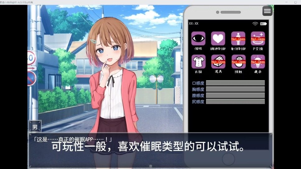 催眠雌小鬼综合症 系统攻略 玩法截图 8