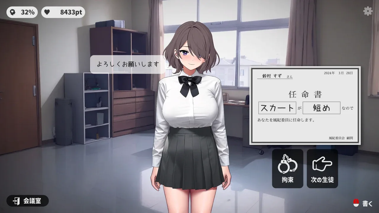 校规女子_校則女子 安卓APK 详情图 7