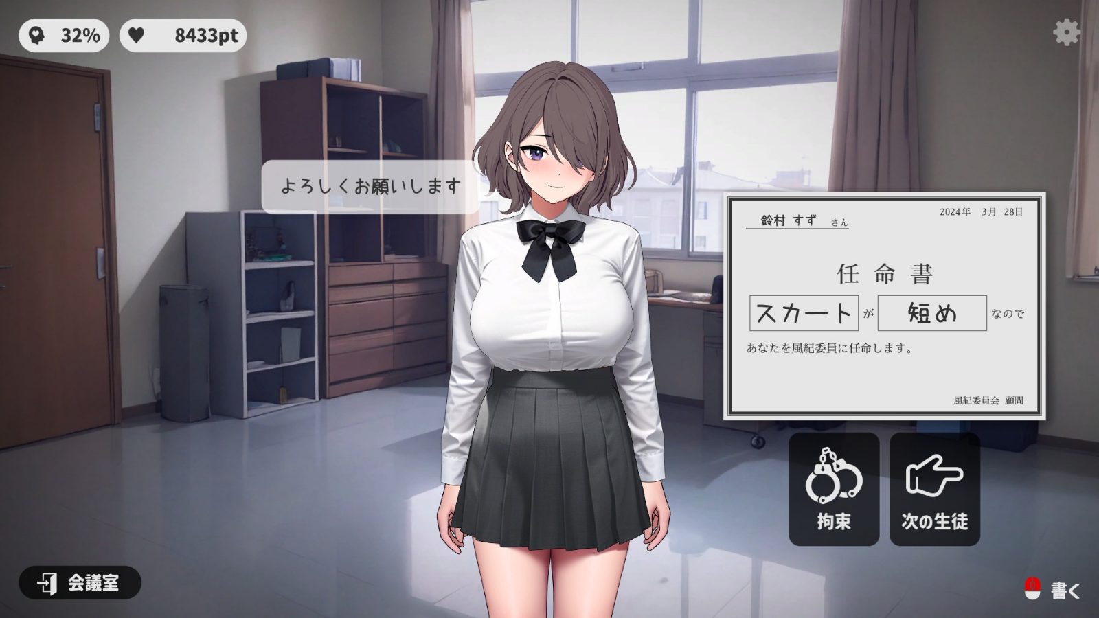 校规女子_校則女子 探索场景 玩法截图 2