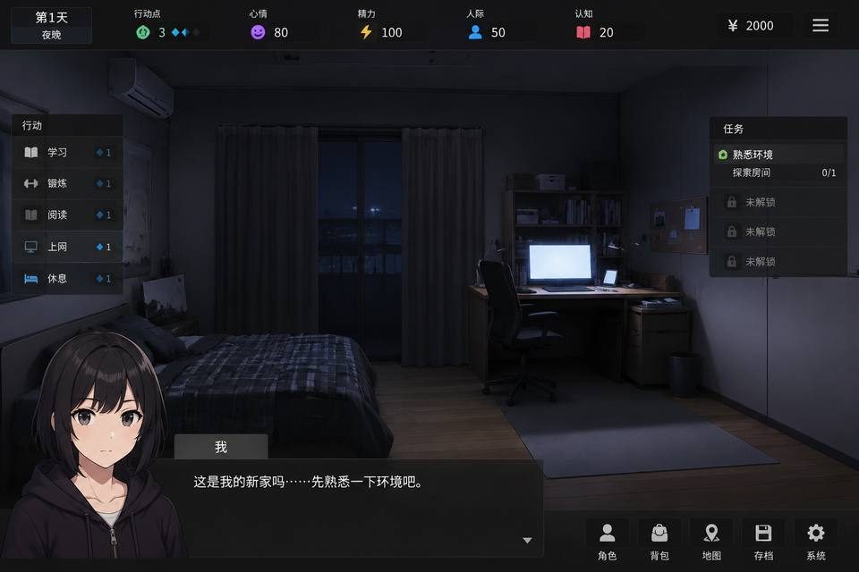 ROOM 操作界面 资料图 3
