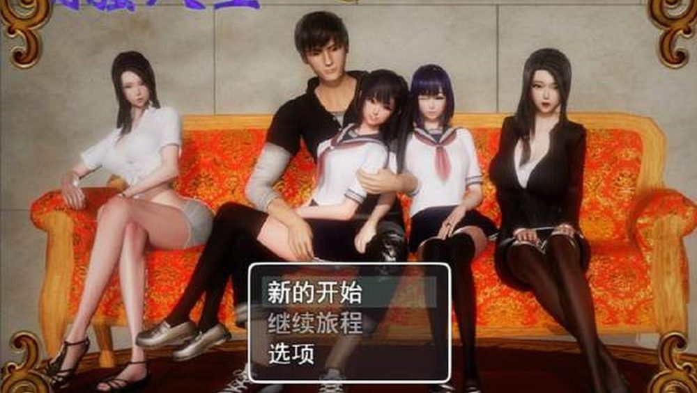 爱巢合集 章节事件 画面 4