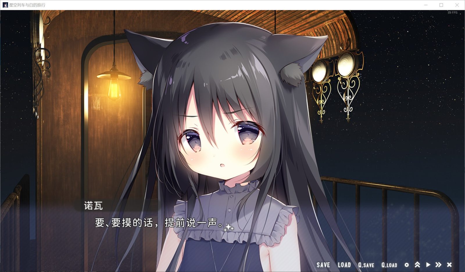 星空列车与白的旅行STEAM版 银河号列车 实机截图 5