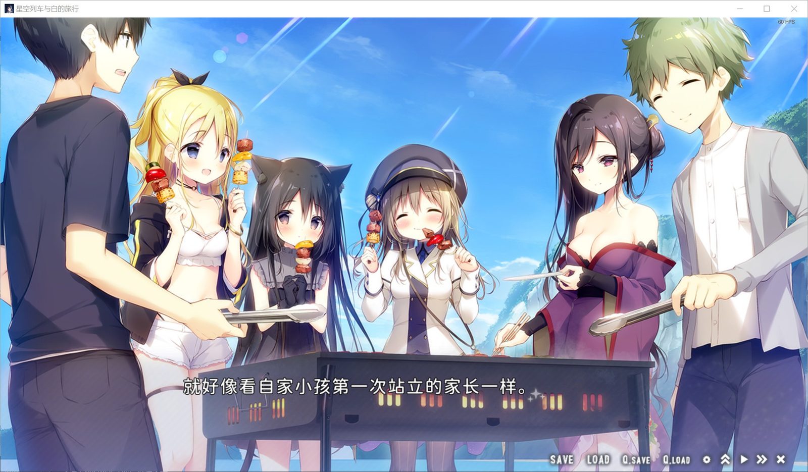 星空列车与白的旅行STEAM版 攻略要点 展示图 2