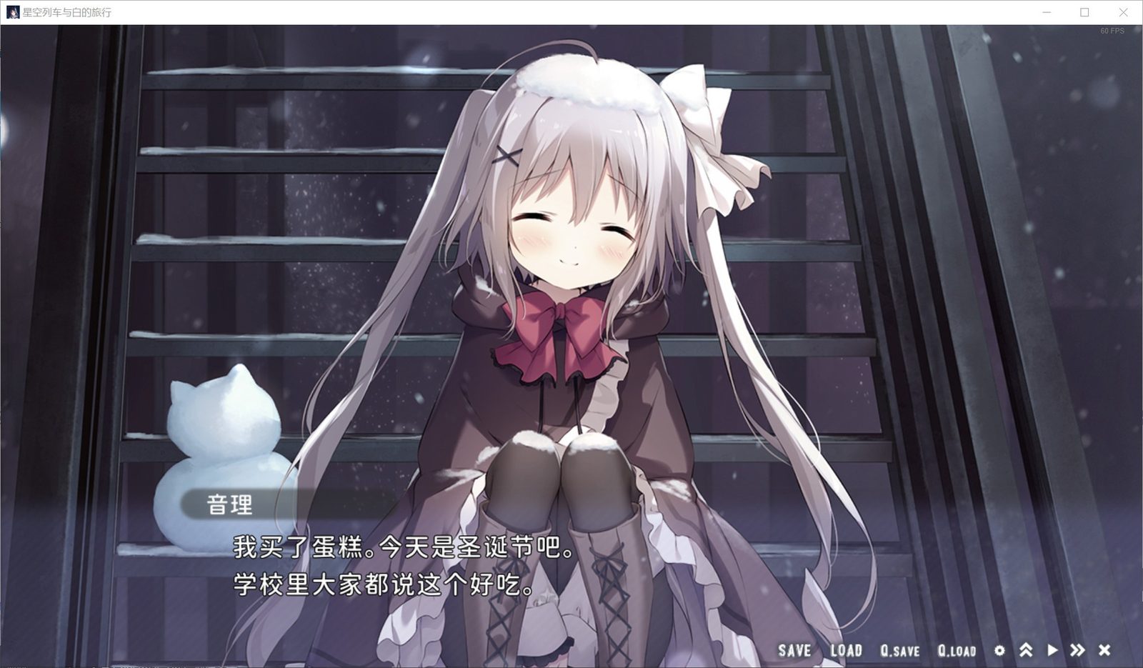 星空列车与白的旅行STEAM版 自动播放 玩法截图 4