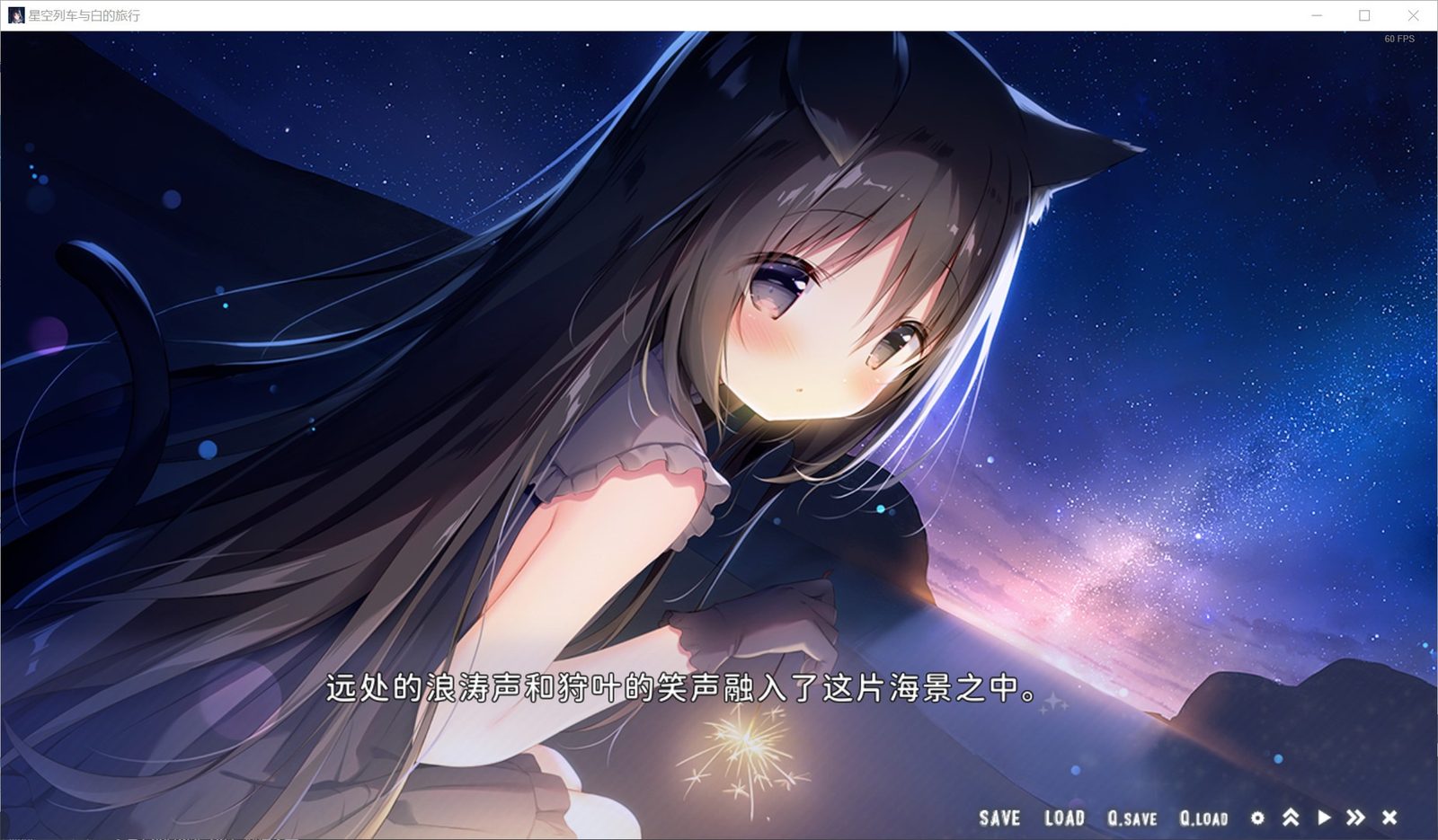 星空列车与白的旅行STEAM版 玩法展示 玩法截图 7