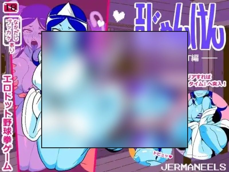 色情猜拳GHOST篇 地图探索 详情图 8