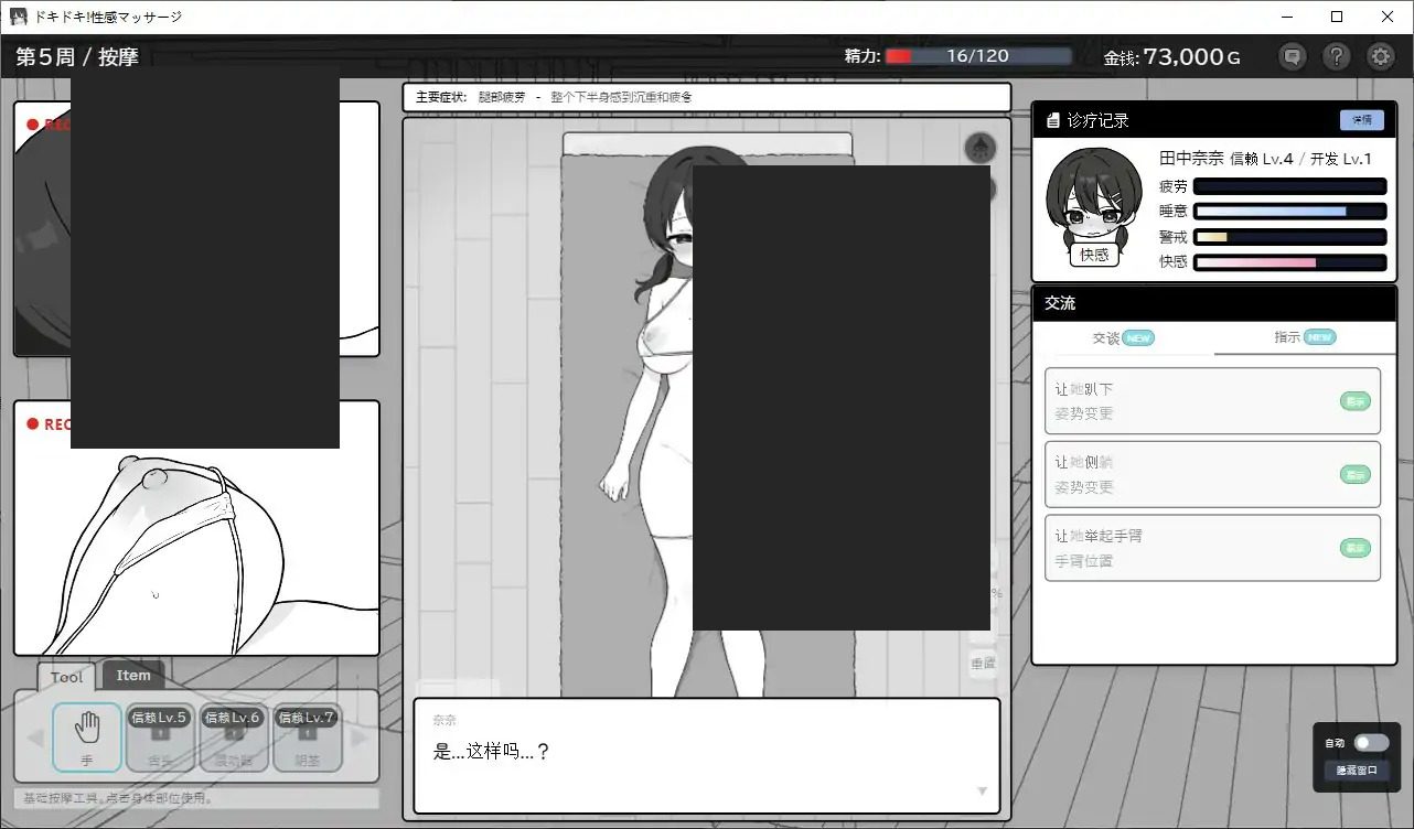 心跳加速!性感按摩 官方 正式版 官方 探索场景 详情图 2