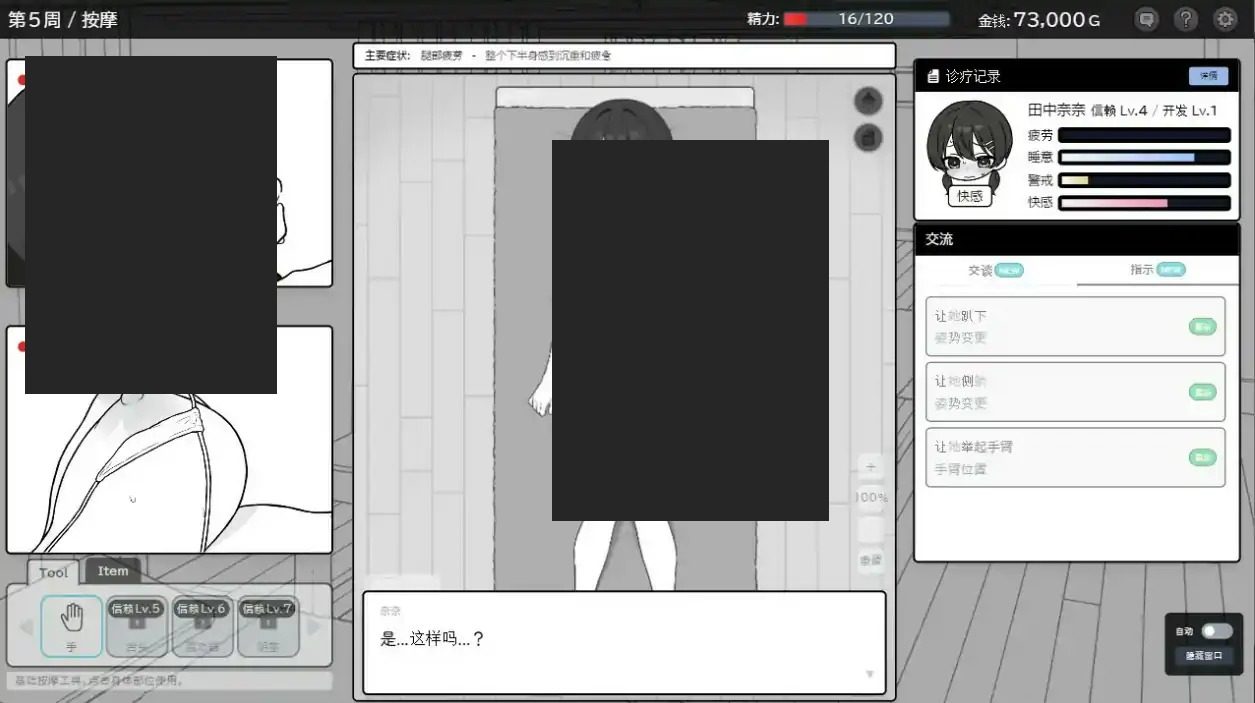 心跳加速！性感按摩 官方 正式版 官方 章节事件 专题图 8