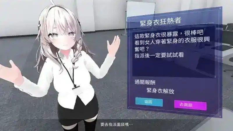 今日起你就进性处理科啦 版 PC 页面配图